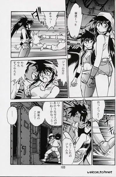 [Manabe Jouji] Ura Outlanders Perfect Collection Fhentai - Page 101