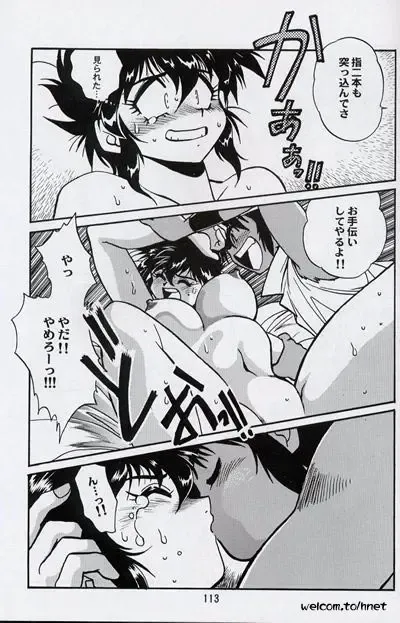 [Manabe Jouji] Ura Outlanders Perfect Collection Fhentai - Page 111