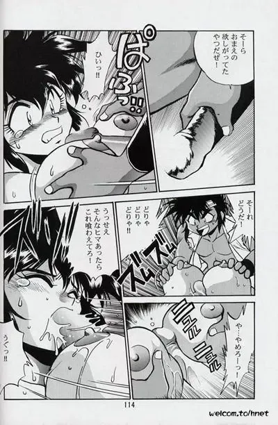 [Manabe Jouji] Ura Outlanders Perfect Collection Fhentai - Page 112