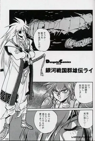 [Manabe Jouji] Ura Outlanders Perfect Collection Fhentai - Page 137