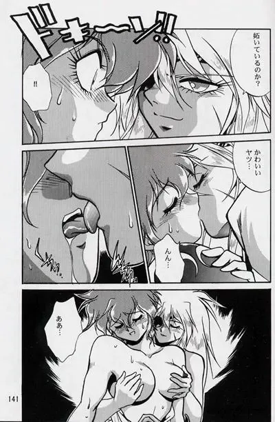 [Manabe Jouji] Ura Outlanders Perfect Collection Fhentai - Page 139