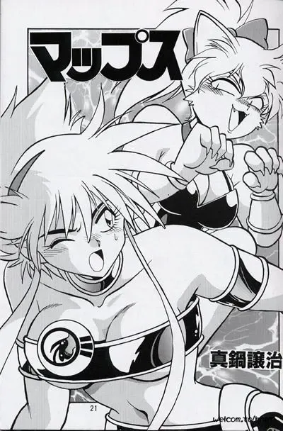 [Manabe Jouji] Ura Outlanders Perfect Collection Fhentai - Page 20