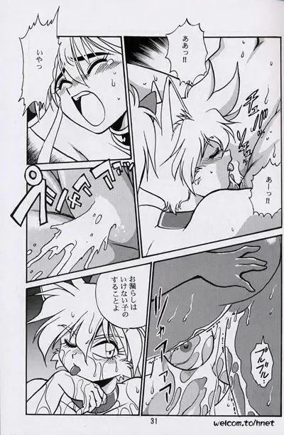 [Manabe Jouji] Ura Outlanders Perfect Collection Fhentai - Page 30