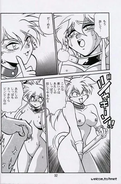 [Manabe Jouji] Ura Outlanders Perfect Collection Fhentai - Page 31