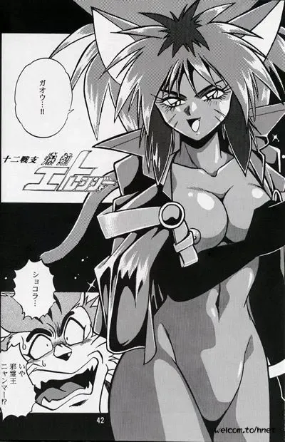 [Manabe Jouji] Ura Outlanders Perfect Collection Fhentai - Page 41