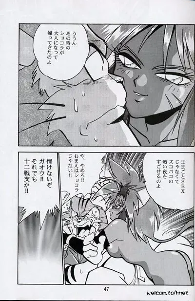 [Manabe Jouji] Ura Outlanders Perfect Collection Fhentai - Page 46