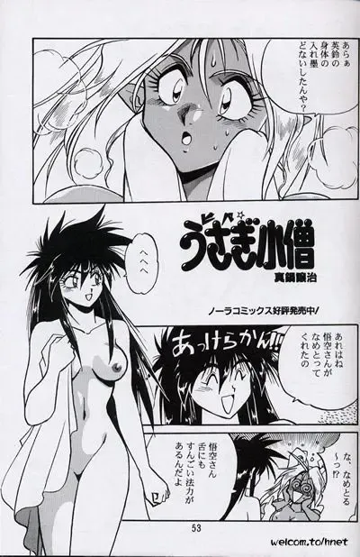 [Manabe Jouji] Ura Outlanders Perfect Collection Fhentai - Page 52