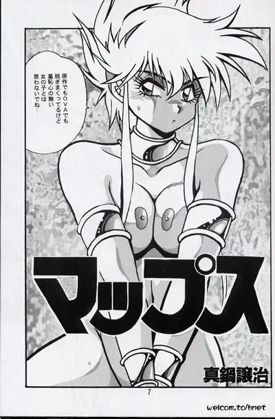 [Manabe Jouji] Ura Outlanders Perfect Collection Fhentai - Page 6