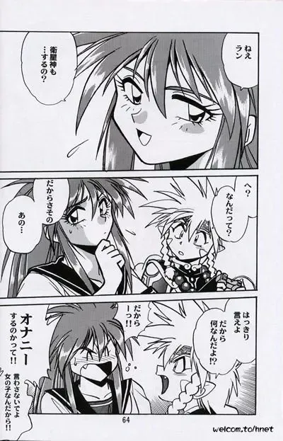 [Manabe Jouji] Ura Outlanders Perfect Collection Fhentai - Page 63