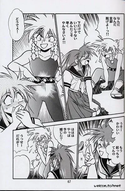 [Manabe Jouji] Ura Outlanders Perfect Collection Fhentai - Page 66