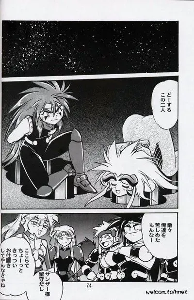 [Manabe Jouji] Ura Outlanders Perfect Collection Fhentai - Page 73