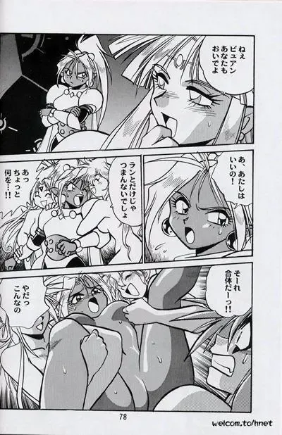 [Manabe Jouji] Ura Outlanders Perfect Collection Fhentai - Page 77