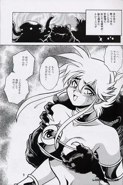 [Manabe Jouji] Ura Outlanders Perfect Collection Fhentai - Page 8