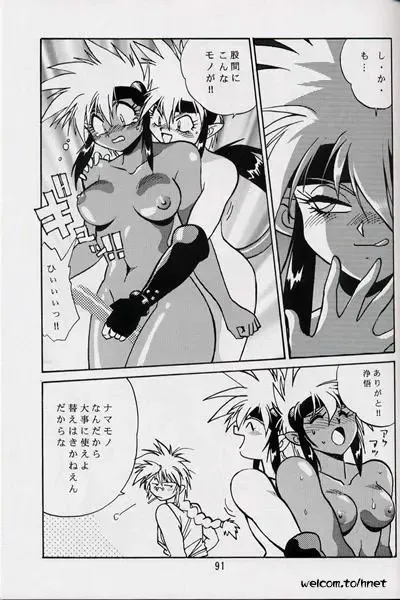 [Manabe Jouji] Ura Outlanders Perfect Collection Fhentai - Page 89