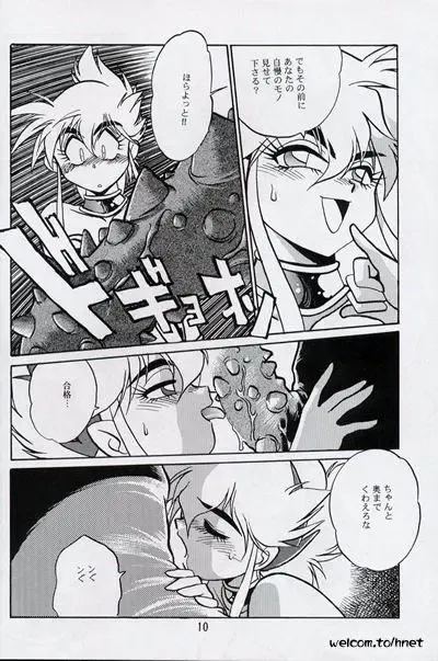 [Manabe Jouji] Ura Outlanders Perfect Collection Fhentai - Page 9