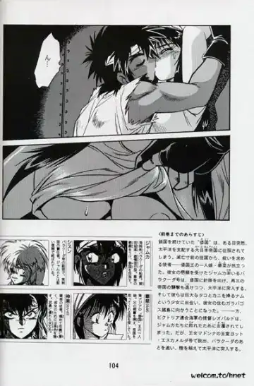 [Manabe Jouji] Ura Outlanders Perfect Collection Fhentai.net - Page 102