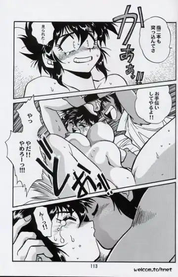 [Manabe Jouji] Ura Outlanders Perfect Collection Fhentai.net - Page 111