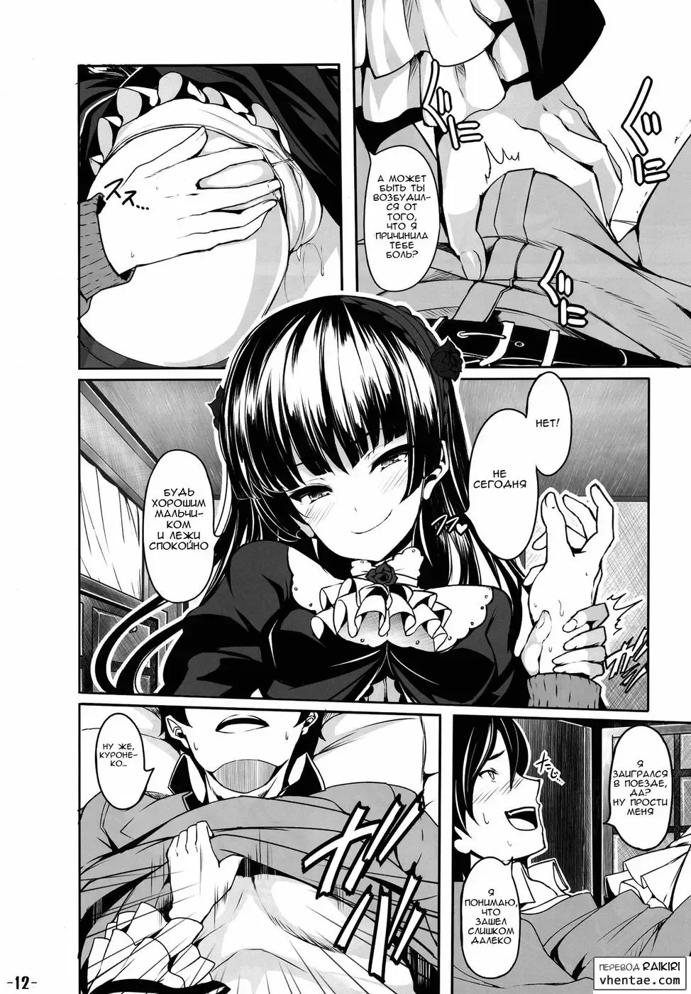 [Shiokonbu] Watashi no kareshi ga Konna ni Do M na Wake ga Nai Fhentai.net - Page 11