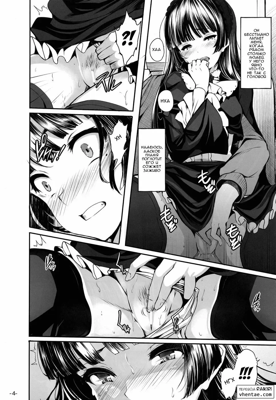 [Shiokonbu] Watashi no kareshi ga Konna ni Do M na Wake ga Nai Fhentai.net - Page 3