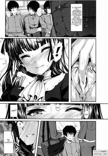 [Shiokonbu] Watashi no kareshi ga Konna ni Do M na Wake ga Nai Fhentai.net - Page 4