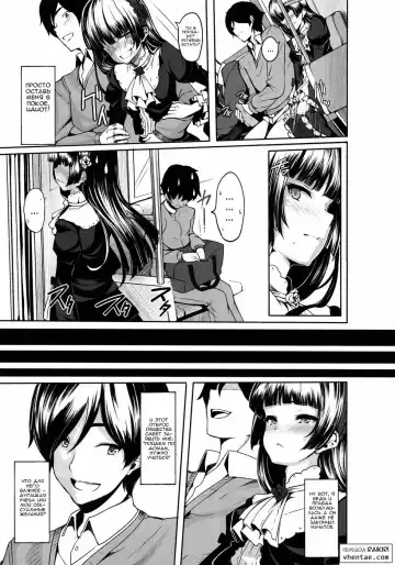 [Shiokonbu] Watashi no kareshi ga Konna ni Do M na Wake ga Nai Fhentai.net - Page 6