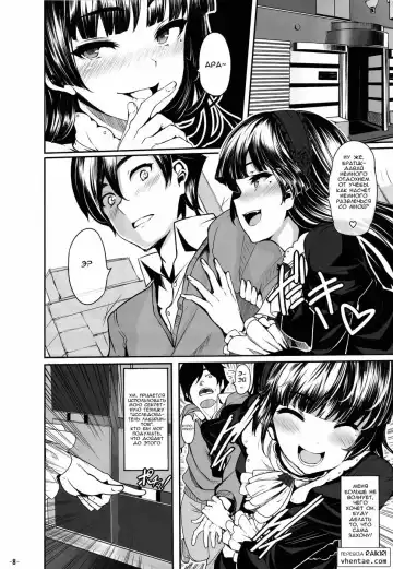 [Shiokonbu] Watashi no kareshi ga Konna ni Do M na Wake ga Nai Fhentai.net - Page 7