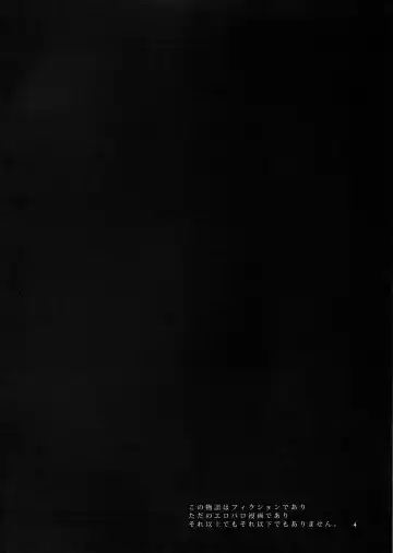 [Mizuryu Kei] RAA-Tokushu ian senkan Haruna | RAA - Special Comfort Fleet Woman Haruna Fhentai - Page 4