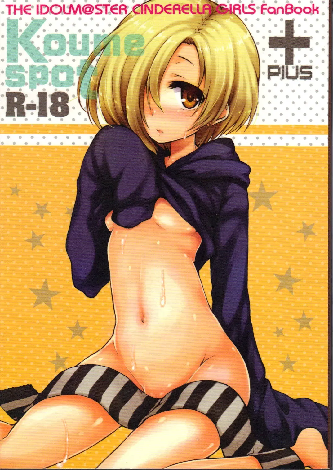 Read [Nanamiya Tsugumi] Koume-Spot Plus - Fhentai.net