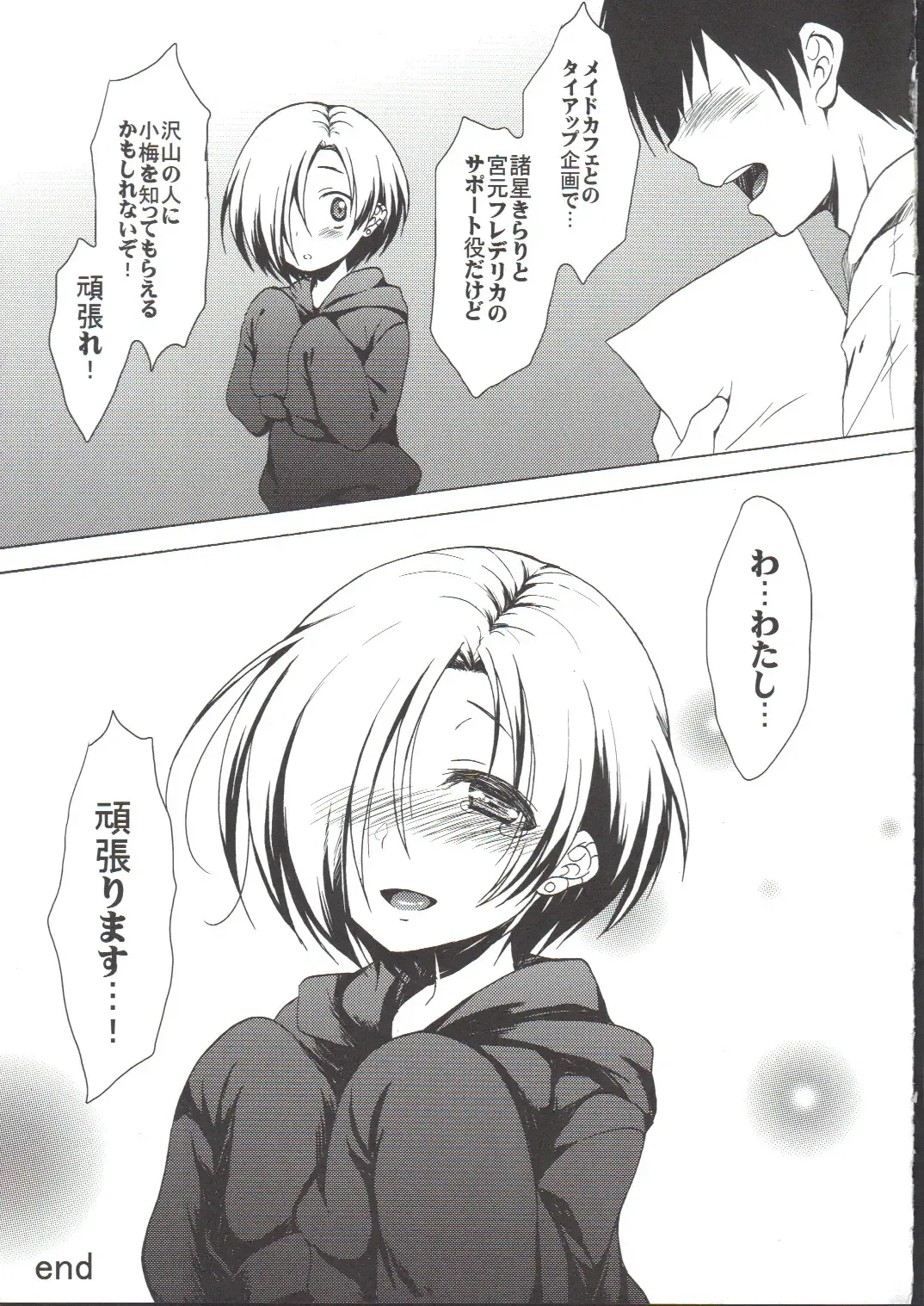 [Nanamiya Tsugumi] Koume-Spot Plus Fhentai.net - Page 16