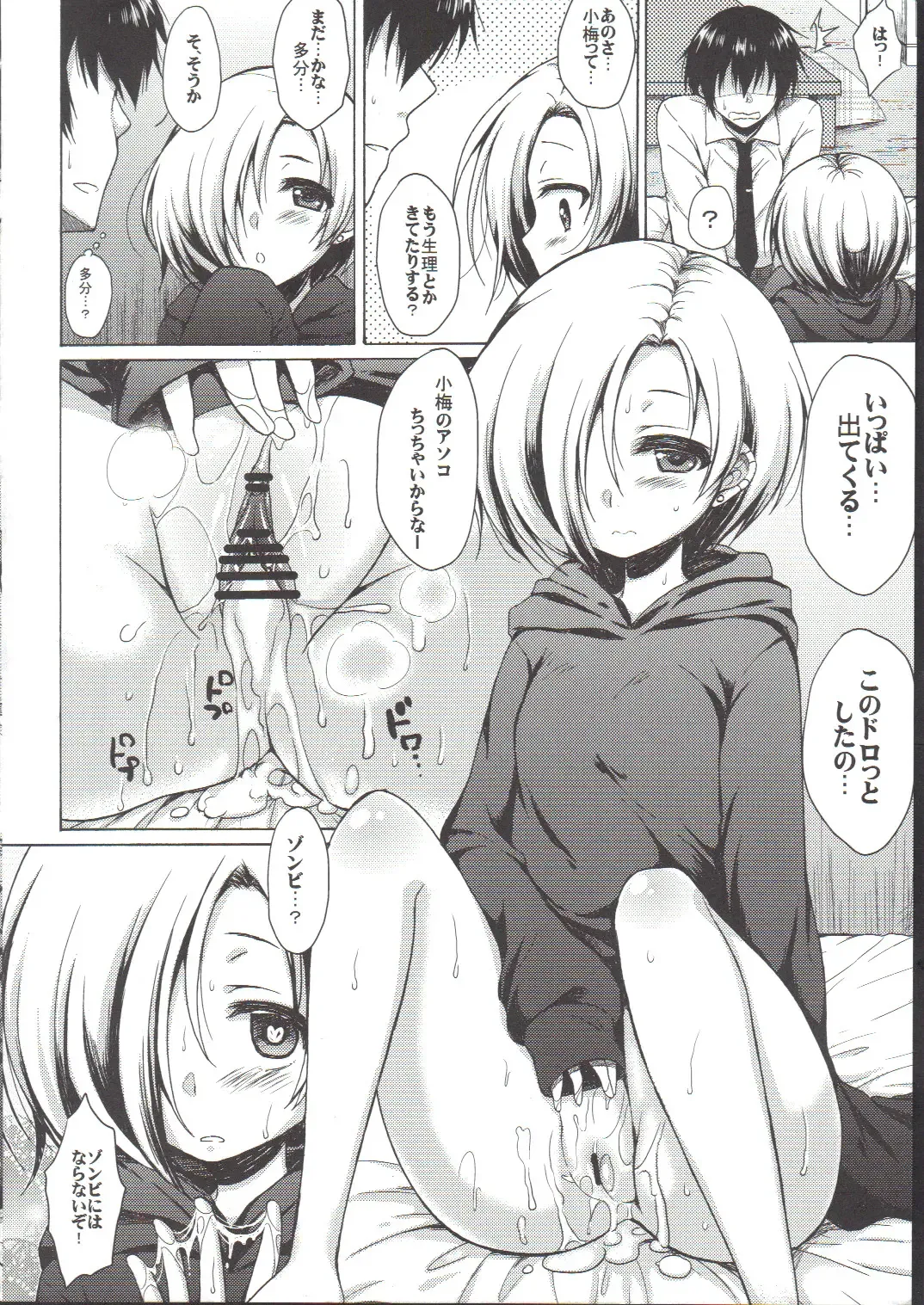 [Nanamiya Tsugumi] Koume-Spot Plus Fhentai.net - Page 3