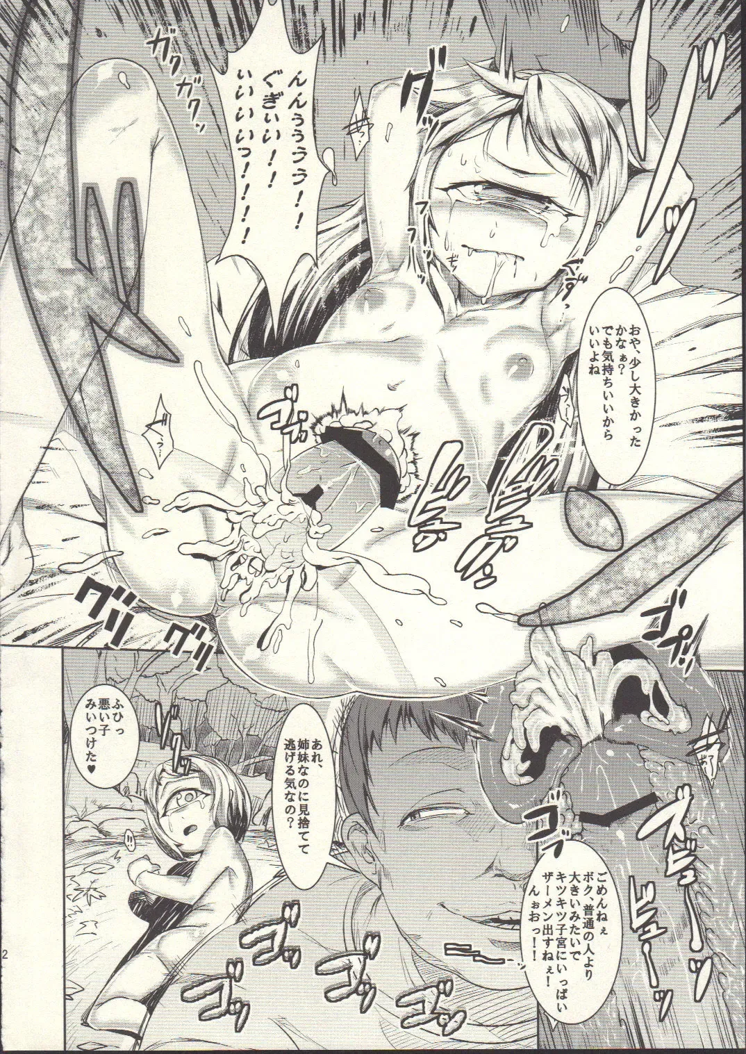 [Ahobaka] Hitomi o Tojite Fhentai - Page 11