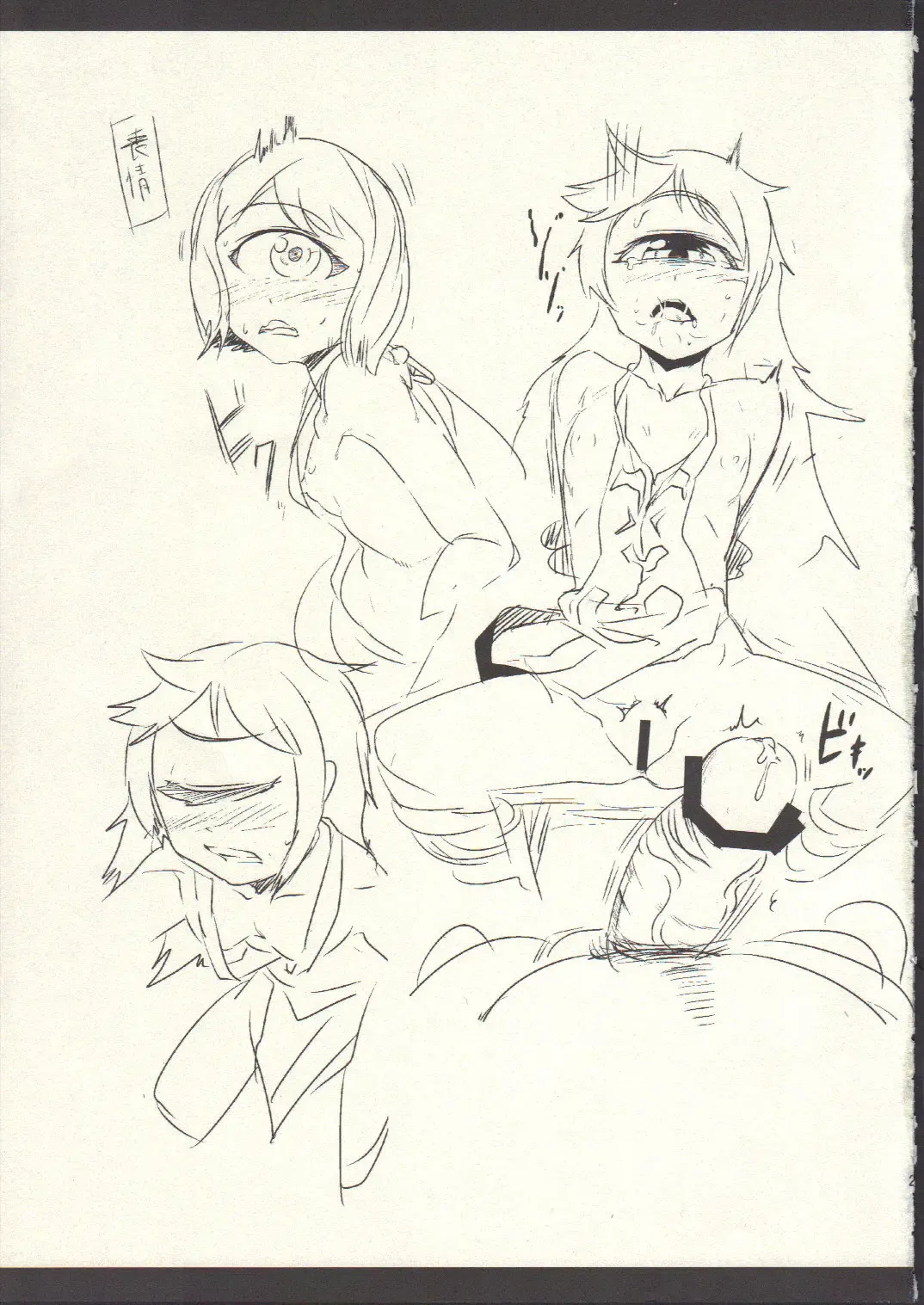 [Ahobaka] Hitomi o Tojite Fhentai - Page 24