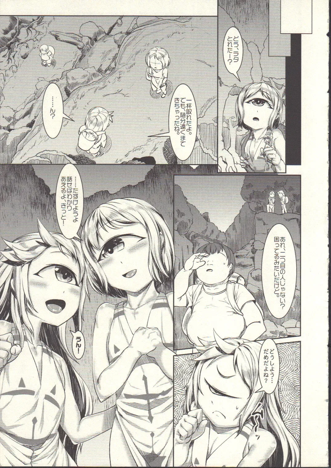 [Ahobaka] Hitomi o Tojite Fhentai - Page 8