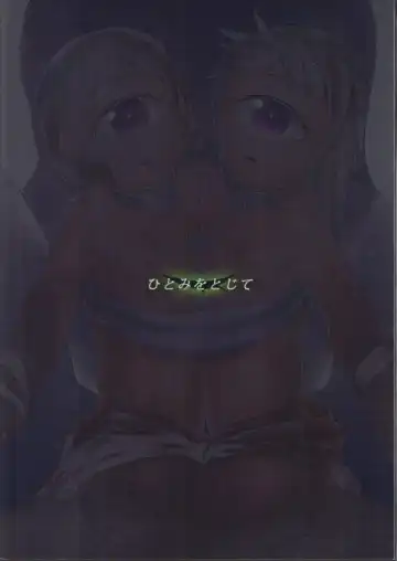 [Ahobaka] Hitomi o Tojite Fhentai - Page 26