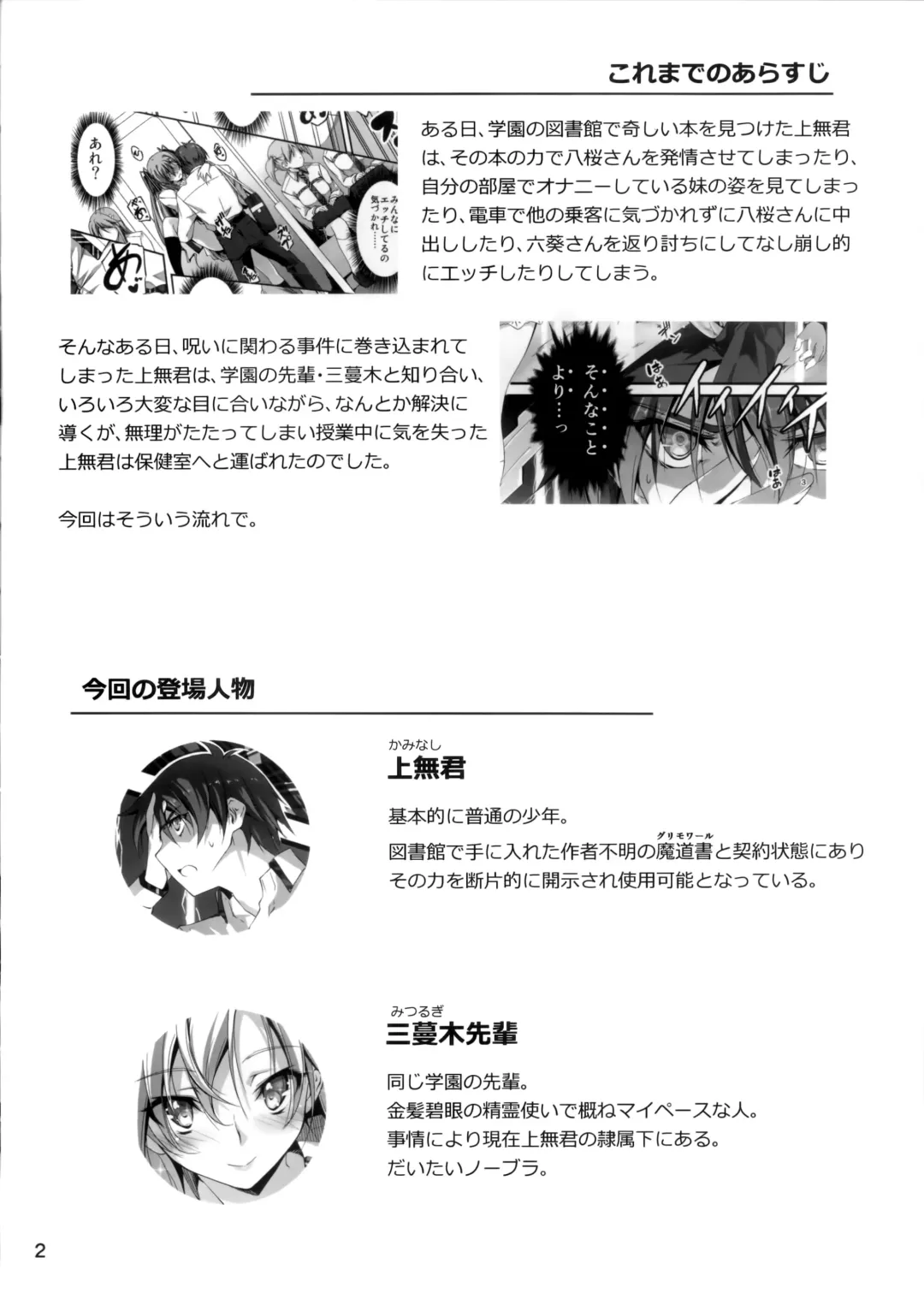 [Kikurage] KOI+KAN❤4 Fhentai - Page 3