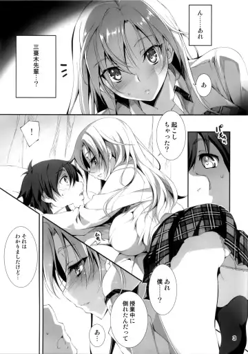[Kikurage] KOI+KAN❤4 Fhentai - Page 4