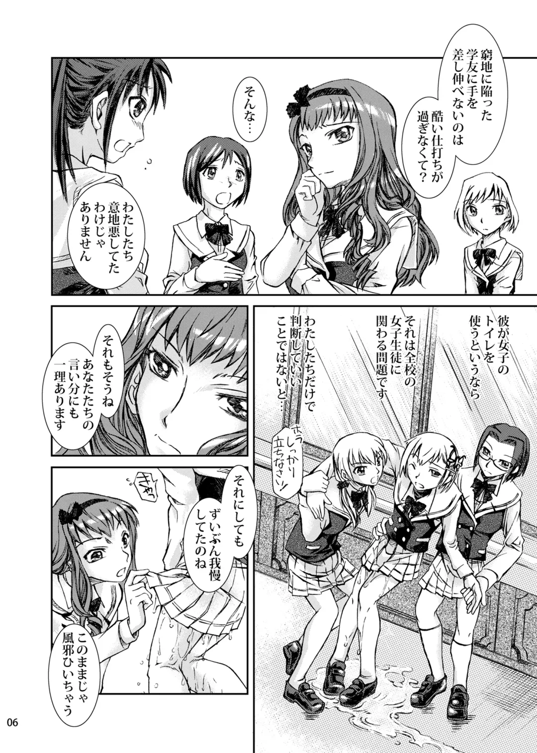 [Tsurimiya Gen] Otokonokotte Docchi ni Hairu ka Daimondai Dayone? Fhentai - Page 7