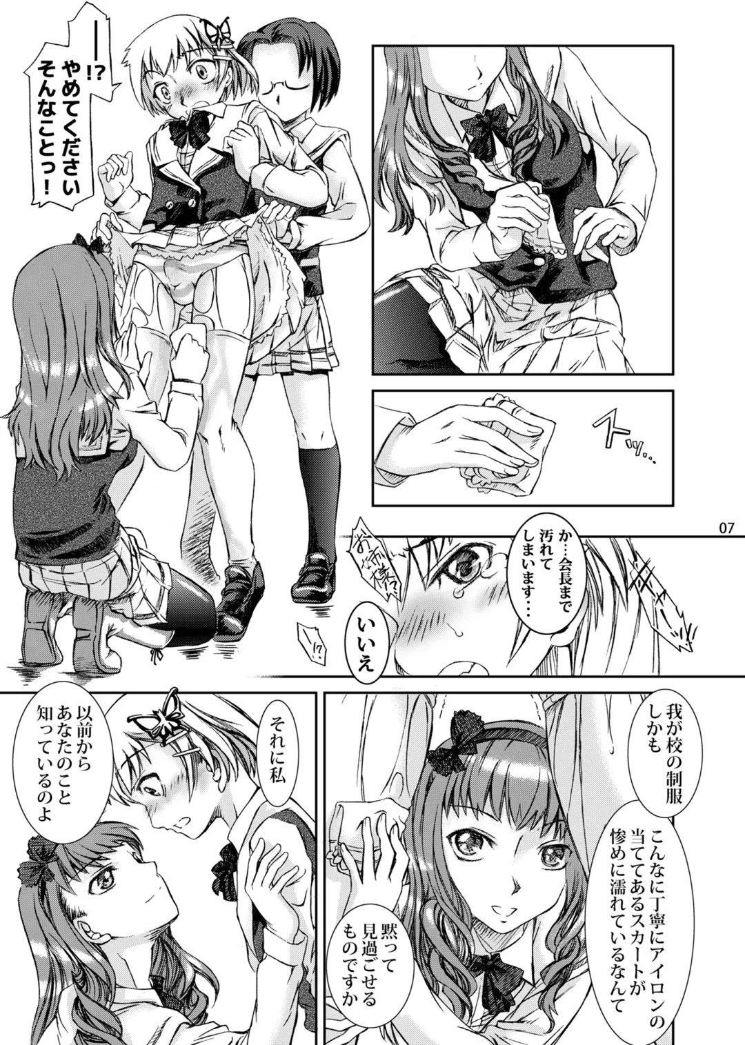 [Tsurimiya Gen] Otokonokotte Docchi ni Hairu ka Daimondai Dayone? Fhentai - Page 8