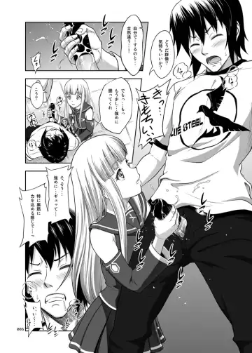 [Malcorond] Iona no Usuusu na Ehon Fhentai - Page 3