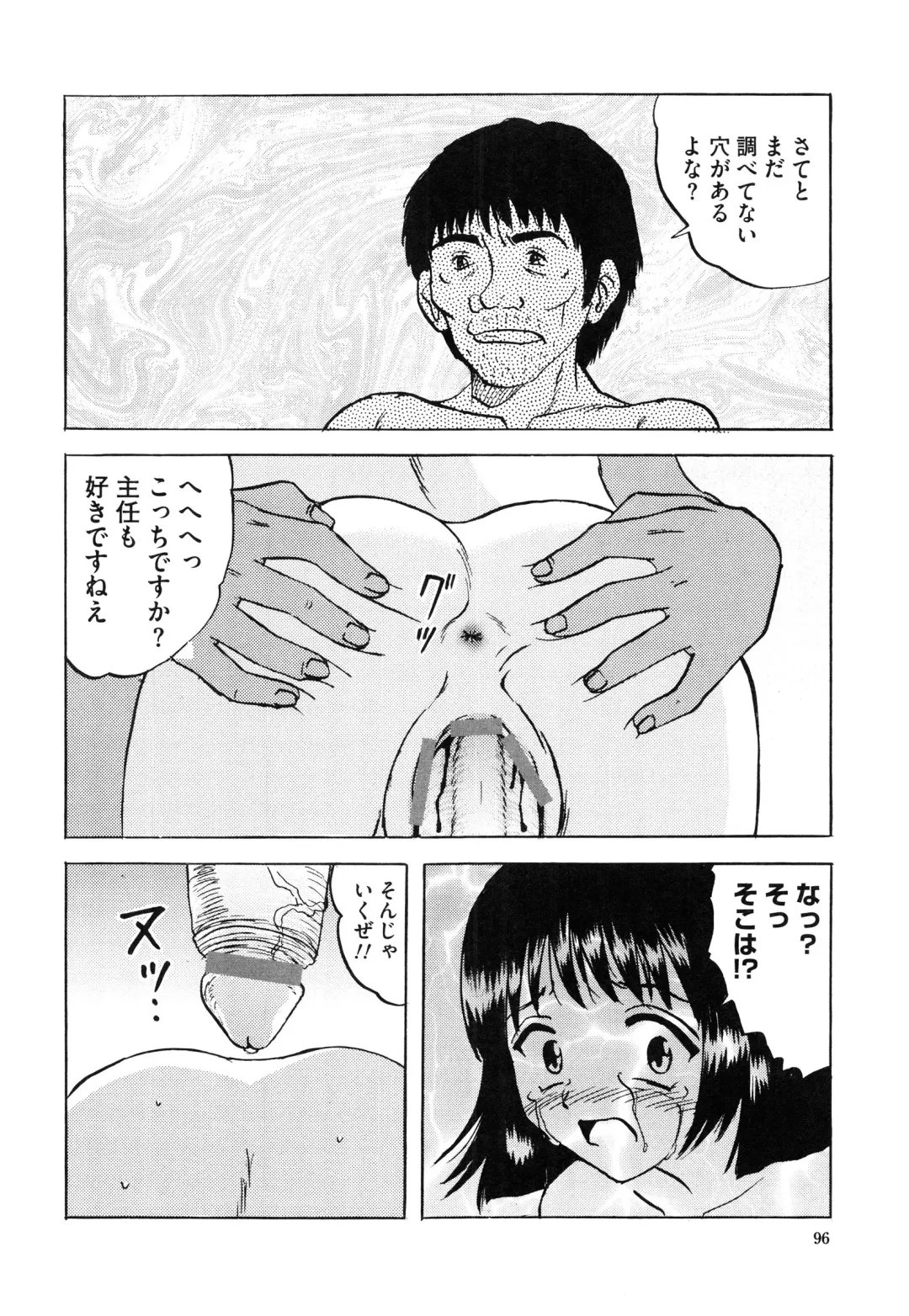 [Mumei] Shoujo-tachi no Himitsu Fhentai - Page 102