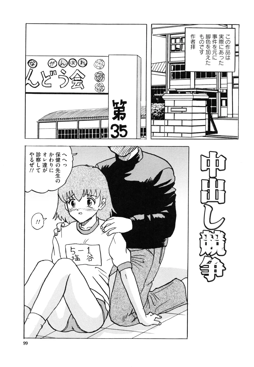 [Mumei] Shoujo-tachi no Himitsu Fhentai - Page 105