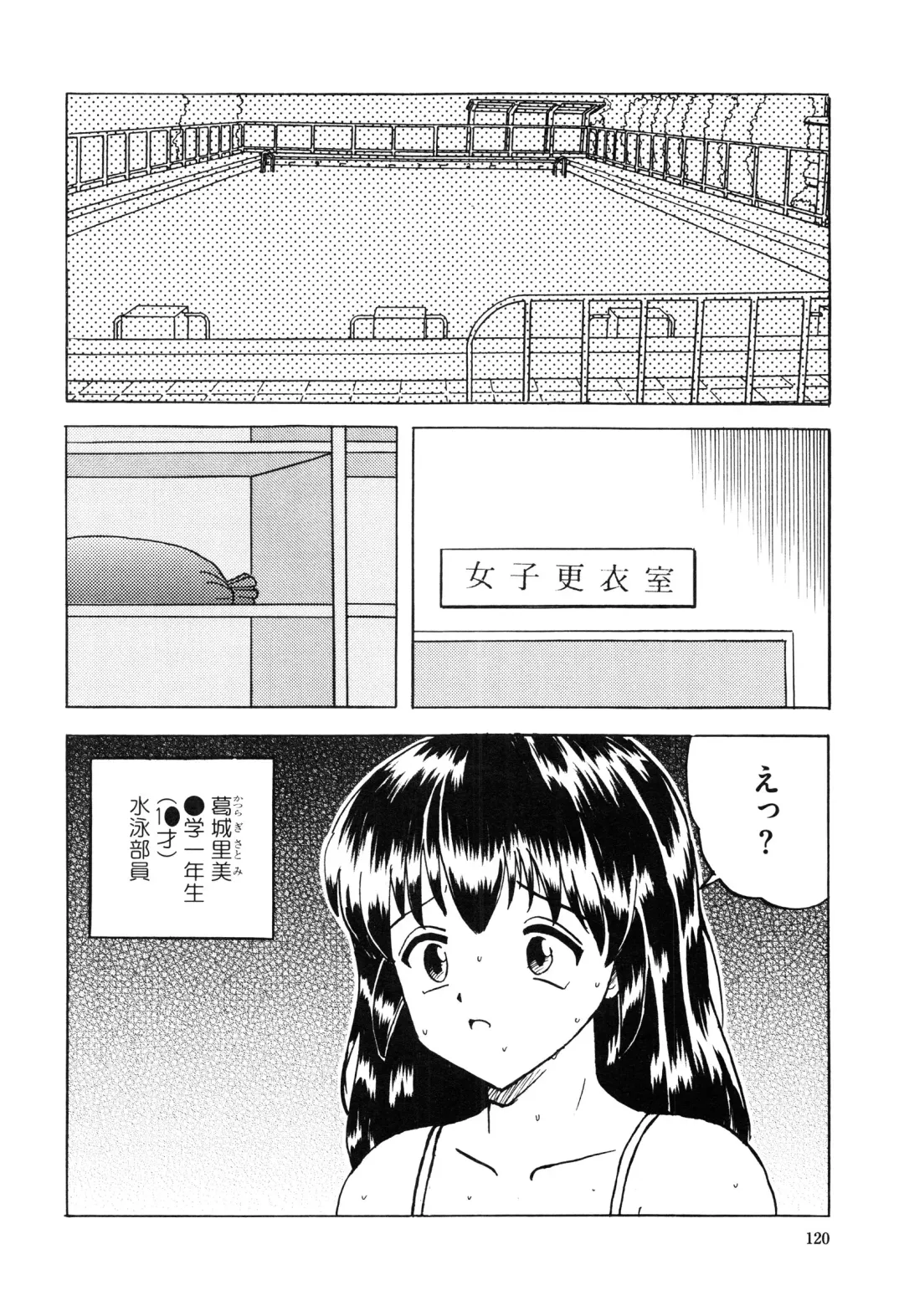 [Mumei] Shoujo-tachi no Himitsu Fhentai - Page 126