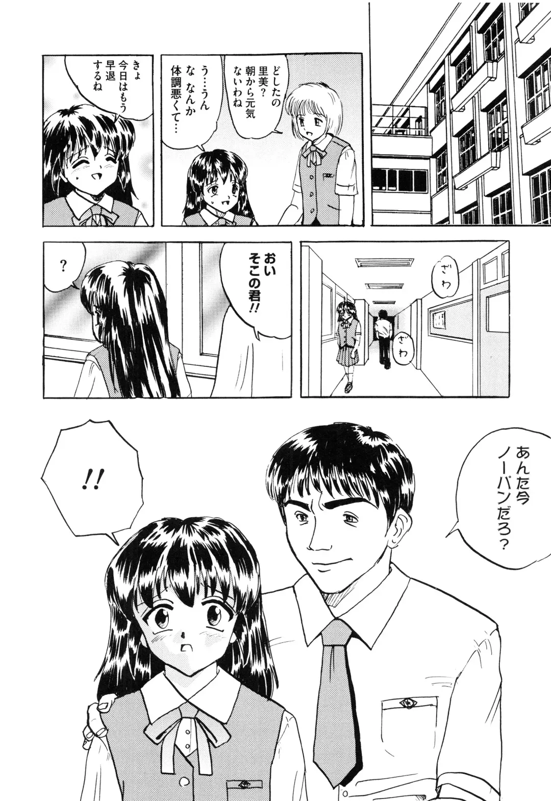 [Mumei] Shoujo-tachi no Himitsu Fhentai - Page 128