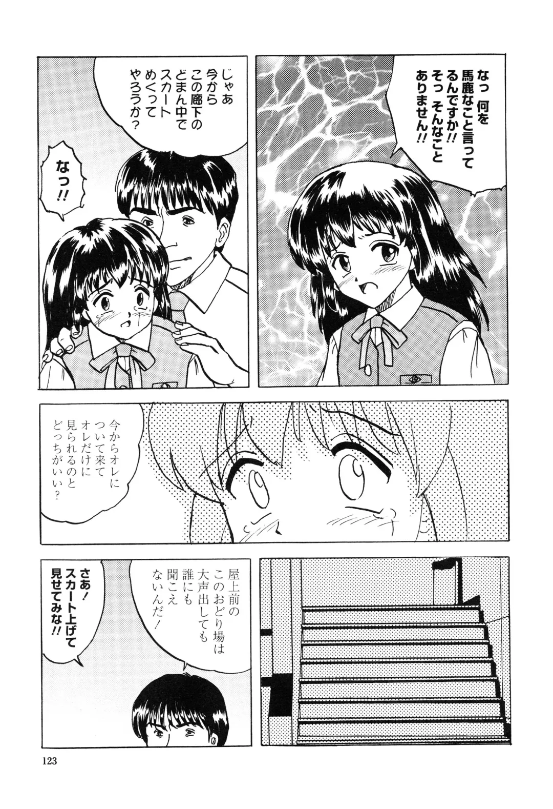 [Mumei] Shoujo-tachi no Himitsu Fhentai - Page 129