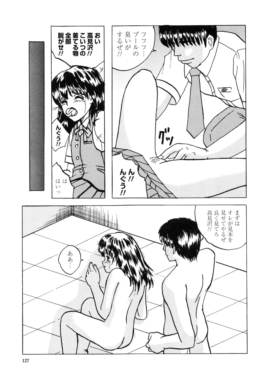 [Mumei] Shoujo-tachi no Himitsu Fhentai - Page 133