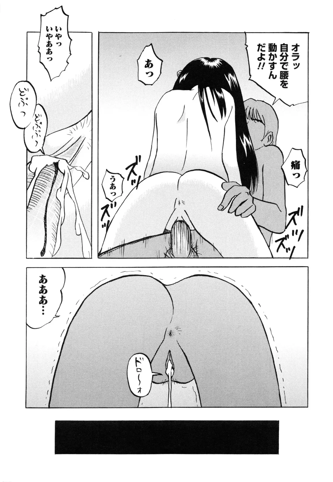 [Mumei] Shoujo-tachi no Himitsu Fhentai - Page 157