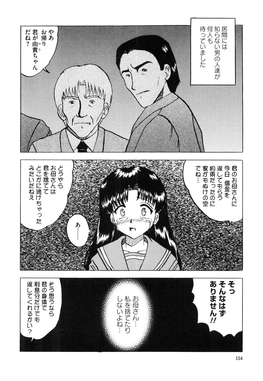 [Mumei] Shoujo-tachi no Himitsu Fhentai - Page 160