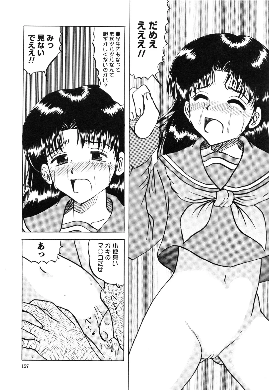 [Mumei] Shoujo-tachi no Himitsu Fhentai - Page 163