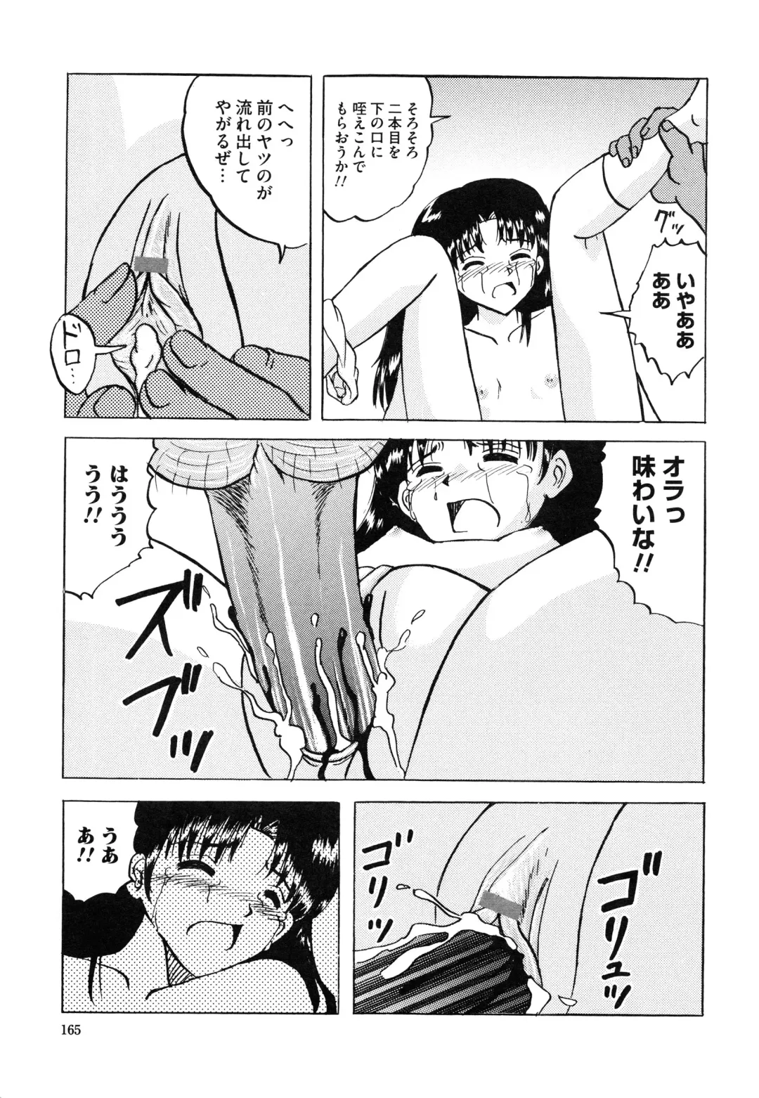 [Mumei] Shoujo-tachi no Himitsu Fhentai - Page 171