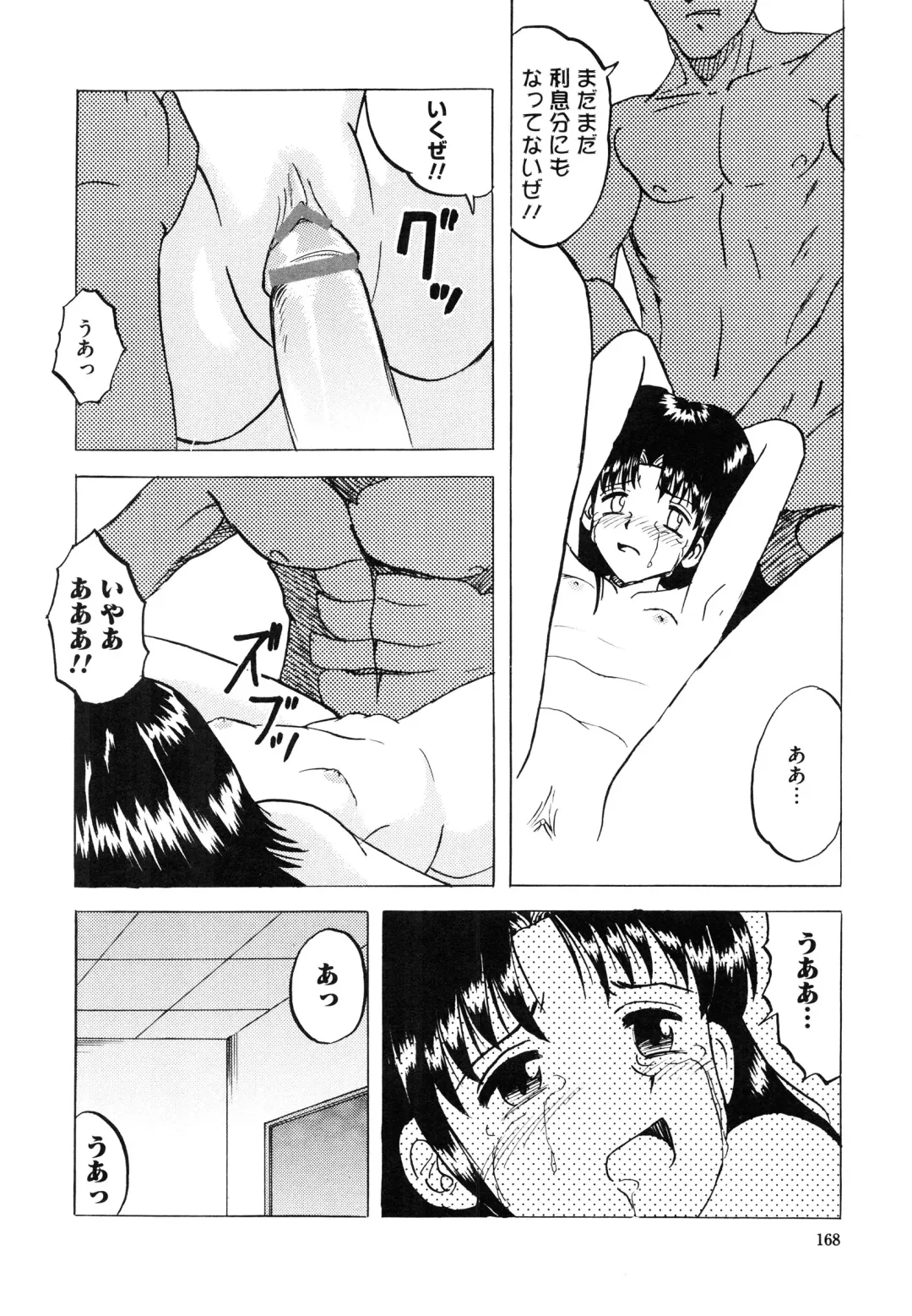 [Mumei] Shoujo-tachi no Himitsu Fhentai - Page 174